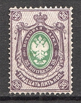 1884 Russia 35 Kop (CV $90)