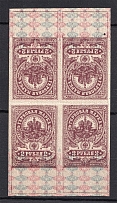 1907 1R Stamp Duty, Russia (IMPERFORATED, Block of Four, Tete-beche, MNH)
