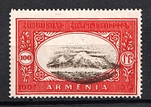 1920 100r Armenia, Russia Civil War (SHIFTED Center, Print Error, MNH)