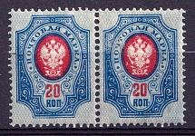 1908-23 20k Russian Empire, Pair (Varnish Lines on gum side, MNH)