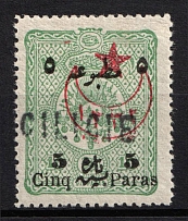 1919 5pa on 5pa Cilicia, French and British Occupations, Provisional Issue (Mi. 11, Type I, Signed)
