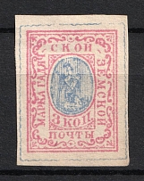 1887 3k Hadiach Zemstvo, Russia (Schmidt #8)