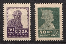 1924 Third Issue of the USSR 'Gold Definitive Set' of the Postage Stamps, Soviet Union, USSR, Russia (Zv. 33 - 34)