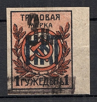 Russia Peoples Commissariat of Labor `НКТ`