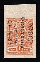 1922 1k Philately for Children, RSFSR, Russia (Mi. 185, Zv. 48A, Grey Black Overprint, Imperforate, Certificate, Signed, CV $2,500)