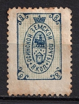 1890 4k Osa Zemstvo, Russia (Schmidt #2, vertical line under O in Osinskoy)
