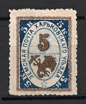 1889 5k Kharkiv Zemstvo, Russia (Schmidt #23)