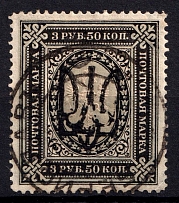 1918 3.5r Odessa Type 9 (6 a), Ukrainian Tridents, Ukraine (Bulat 1309, Berislav Postmark, ex Trevor Pateman, CV $450)
