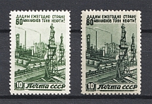 1946 10k The Reconstruction, Soviet Union USSR (MISSED Background, MNH)