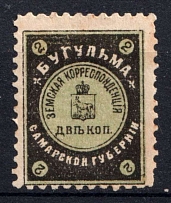 1913 2k Bugulma Zemstvo, Russia (Schmidt #20)