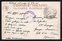 1915 Moscow Censorship, WWI Censored postcard from Moscow to France with violet round censor handstamp 'Viewed by censor U.S (Ю.С)'