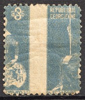 1919-20 Georgia Civil War (Size Error, KOP Nominals Perforation on RUB Stamp)