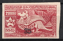 1922-23 35k on 20000r Armenia Revalued, Russia Civil War (Forgery, Imperf, Black Overprint, CV $260)