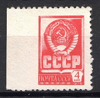 1976 USSR 4 Kop Definitive Issue Sc. 4520 (Missed Perforation, MNH)