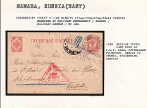 1916 Russian Postal Card used as P.O.W. Card, postmarked Michoskoz, Samara to Thohrl, Steiermark, Austria. SAMARA Censorship: violet 4 line marking (55 mm/18 mm/47 mm/18 mm) reading