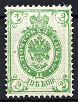 1888 Russia 2 Kop (Shifted Background, Print Error)