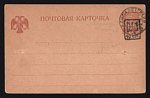 1918 (15 Oct) 10k on 5k Ukraine, Postal Stationery Postcard Odessa (Odesa) Type 19a (Bulat 152, Signed, Yelysavethrad Postmark, CV $30)