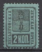 1883 2k Vesegonsk Zemstvo, Russia (Schmidt #14)