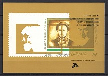 1992 Iran Postcard Card (Black and Gold Inverted, Print Error)