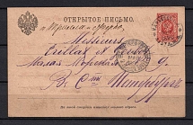 1890 Kharkov - St. Petersburg Postcard 4-th Postal Transportation Department (ZhDPO)
