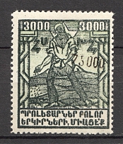1923 Armenia Civil War Revalued 75000 Rub on 3000 Rub (Black Overprint, CV $35, Signed)