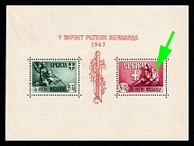 1943 Serbia, German Occupation, Germany, Souvenir Sheet (Mi. Bl. 4 III, Color Spot in the Center of the Right Half of the Coat, CV $1,300, MNH)