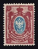 1908 15k Russian Empire (OVERINKED Frame, Print Error, MNH)