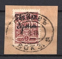 1919 North-West Army Civil War 5 Kop (PSKOV Postmark, CV $30)
