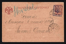 1918 (28 10) 10k on 5k Ukraine, Postal Stationery Postcard Kiev (Kyiv) Type 3 from Zhytomyr to Germany (Bulat 17, CV $30)