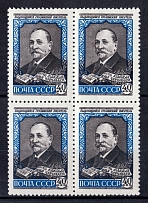 1958 50th Anniversary of the Death of I. Chavchavadze, Soviet Union USSR, Block of Four (Full Set, MNH)