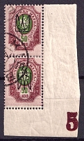 1918 50k Kharkiv Type 1, Ukraine Tridents, Ukraine, Pair (INVERTED Overprint, Print Error, Kiev Postmark, Corner Margin, Plate Number '5')