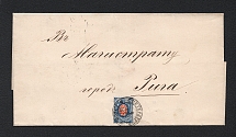 1872 Letter from St. Petersburg to Riga (Sc. 24, Perforation Displaced)