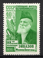 1956 40k Mahmud Eivazov, Soviet Union USSR (Type I, With 'МИ', Full Set, CV $100, MNH)
