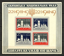 1949 Munich Ukraines Unity Block Sheet (No Watermark, Grey Paper, Perf, MNH)