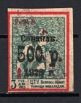 1923 500r RSFSR All-Russian Help Invalids Committee, Russia (Canceled)