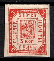 1893 3k Gadyach Zemstvo, Russia (Schmidt #28, CV $80)