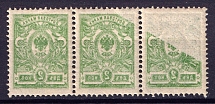 1908-23 2k Russian Empire, Strip (Zv. 82o, Partial Offset Abklyach, CV $120, MNH)