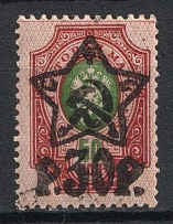 1922 30r on 50k RSFSR, Russia (Typography, Canceled, CV $80)