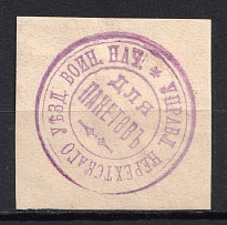 Nerekhta, Military Superintendent's Office, Official Mail Seal Label