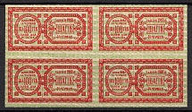 1918 100sh Theatre Stamps Law of 14th June 1918, Ukraine, Block of Four (MNH)