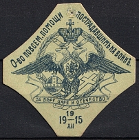 1915 Society for War Victim Assistance Everywhere, Russia