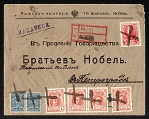 1914 (6 Aug) Riga, Liflyand province Russian Empire (cur. Latvia), Mute commercial registered cover to St. Petersburg, Mute Postmark cancellation