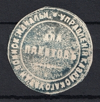 Kazan, Military Superintendent's Office, Official Mail Seal Label