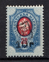 1919 10R/20k Armenia, Russia Civil War (SHIFTED Background, Print Error, Type `a` and New Value, Black Overprint, MNH)