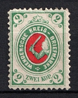 1878 2k Wenden, Livonia, Russian Empire, Russia (Kr. 11, CV $30)