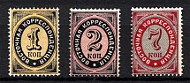 1879 Offices in Levant, Russia (Horizontal Watermark, Full Set)