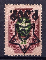 1922 30r on 50k RSFSR, Russia (Zv. 82v, INVERTED Overprint, Litography, CV $65)