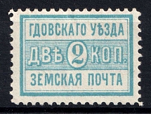 1902 2k Gdov Zemstvo, Russia (Schmidt #11)