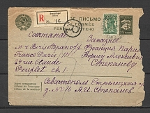 1936 Registered International Letter from Sevastopol (Crimea) to Paris
