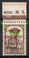 1941 50k Rokiskis, Occupation of Lithuania, Germany (Mi. 6 b III, MISSING '-', Marginal Inscription, Signed, CV $700+, MNH)